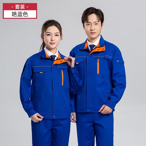 森龙致远春秋工作服套装男士耐磨长袖春季工装定制工厂物流车间物业